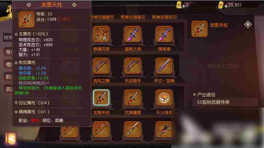 侍魂胧月传说居合套装选择 侍魂胧月传说居合装备推荐
