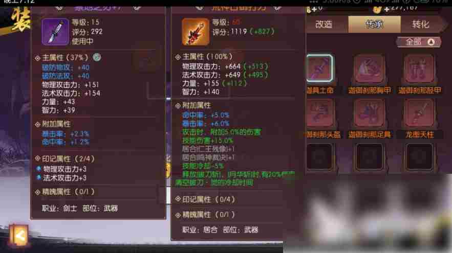 侍魂胧月传说居合套装选择 侍魂胧月传说居合装备推荐