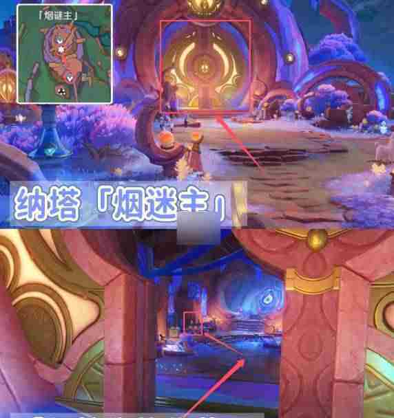 原神5.2秋暮之火书籍在什么位置 原神5.2秋暮之火书籍位置介绍