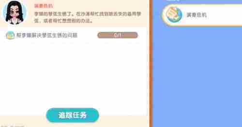 心动小镇李臻的琴弦位置在哪 心动小镇李臻的琴弦位置一览