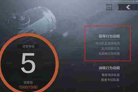 暗区突围信誉分怎么提升 暗区突围信誉分提升方法