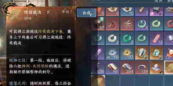 逆水寒手游终焉裁决在哪获得 逆水寒手游终焉裁决获得方法