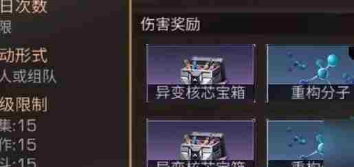明日之后异变核芯怎么获得 明日之后异变核芯获得方法