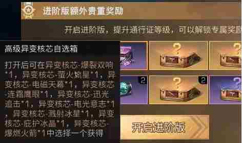 明日之后异变核芯怎么获得 明日之后异变核芯获得方法