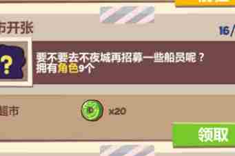 妙奇星球冒险节木质宝箱怎么获得 妙奇星球冒险节木质宝箱玩法攻略