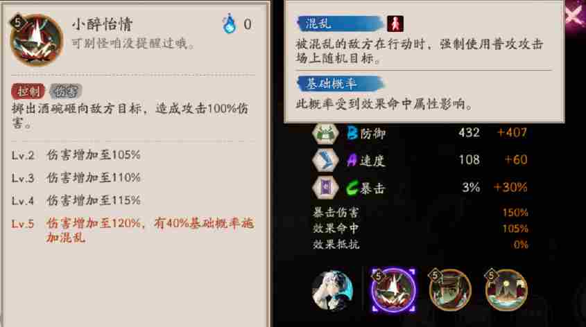 阴阳师神酿星熊童子技能是什么 阴阳师SP星熊童子技能介绍