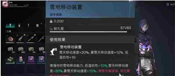 七日世界怎样提高寒冷抗性 七日世界寒冷抗性提升攻略分享