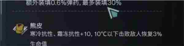 七日世界怎样提高寒冷抗性 七日世界寒冷抗性提升攻略分享