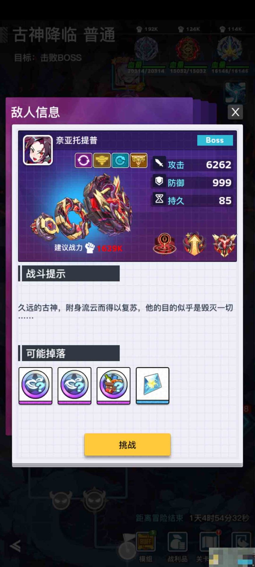 攻略图片1
