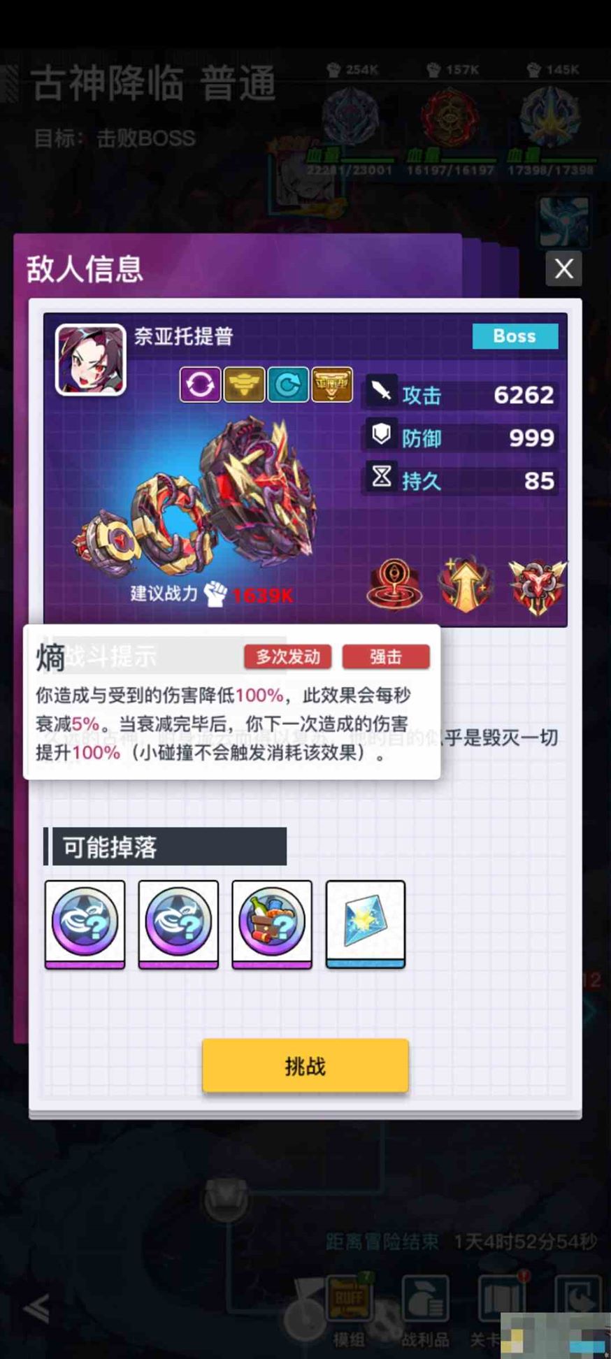 攻略图片4