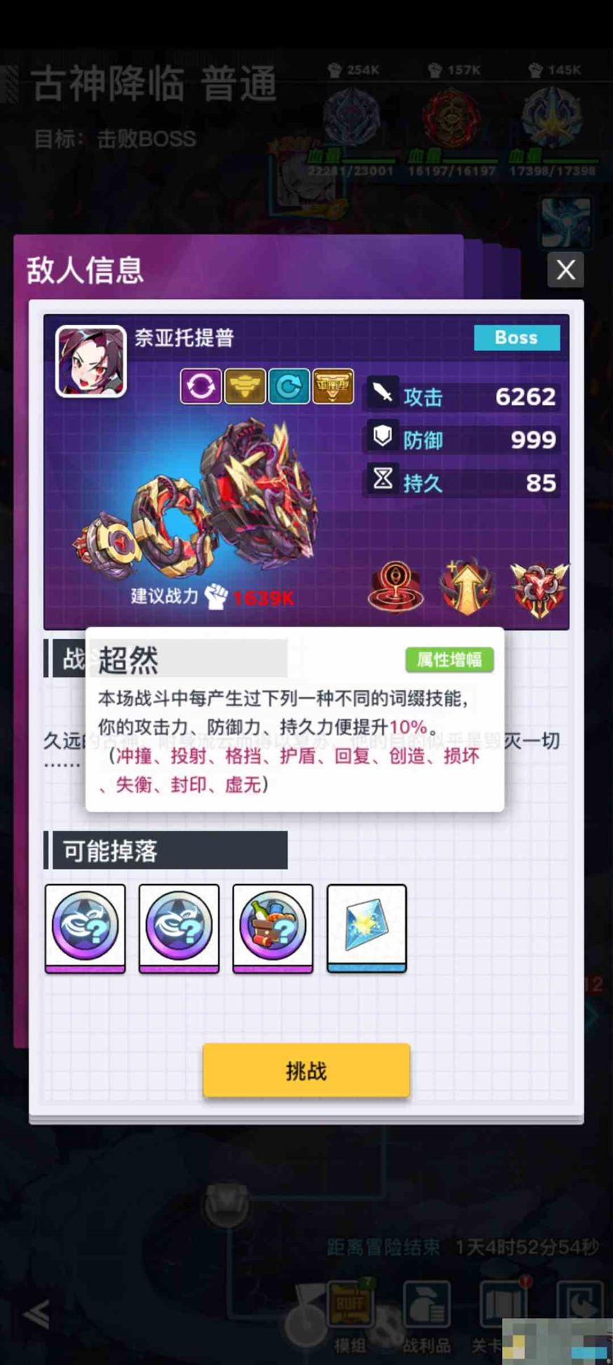 攻略图片3
