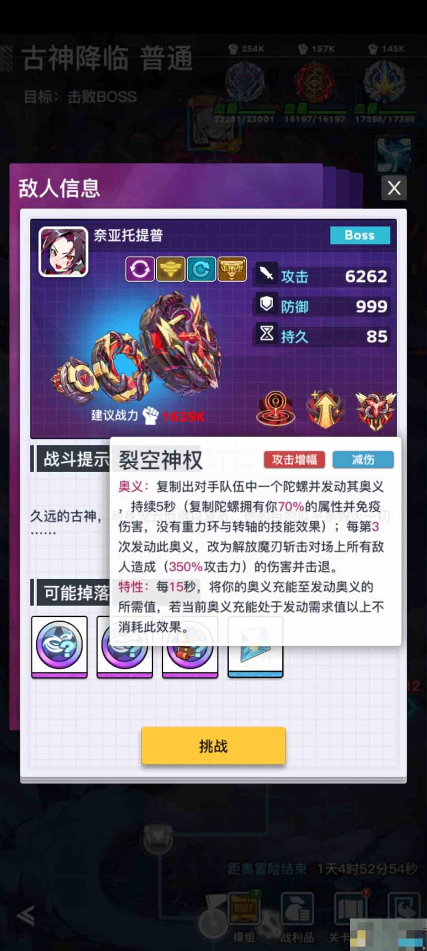 攻略图片2
