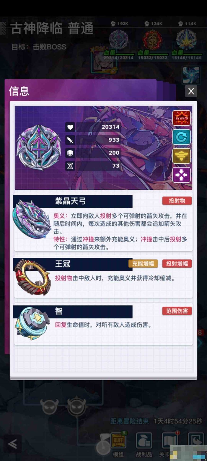 攻略图片5