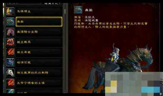 《魔兽世界》邪能摩托坐骑球2祈祷通关攻略