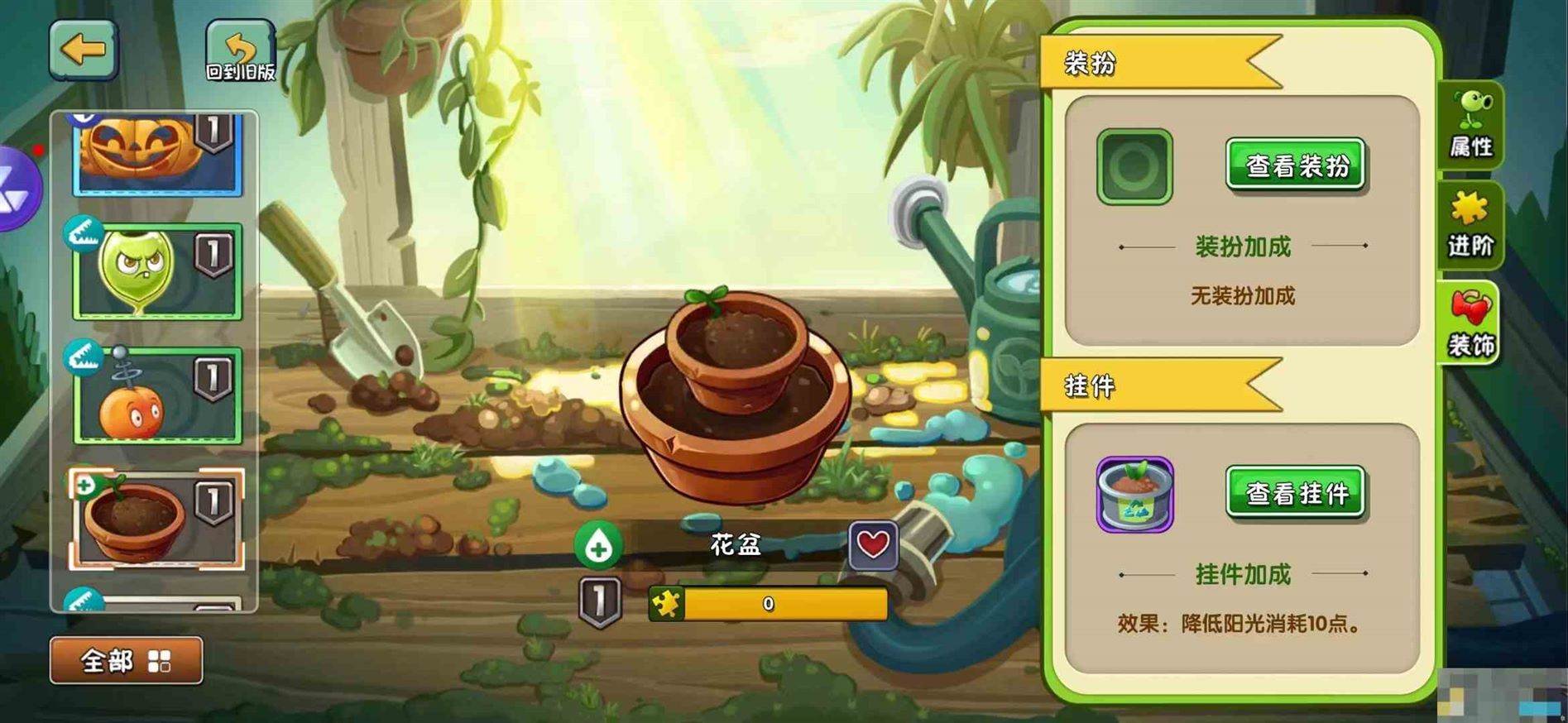 《植物大战僵尸2》节能罐获取途径及使用方法