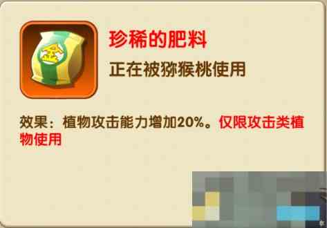 《植物大战僵尸2》珍稀的肥料获取途径及佩戴推荐