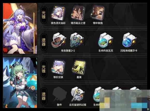 《崩坏星穹铁道》星期日搭配镜流玩法介绍