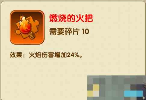 《植物大战僵尸2》燃烧的火把推荐佩戴植物及获取方法