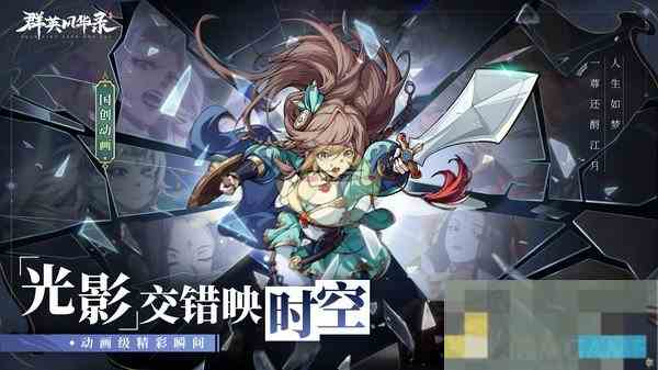 《群英风华录》袁绍主c阵容推荐
