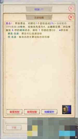 《山海奇闻2》开局攻略指南