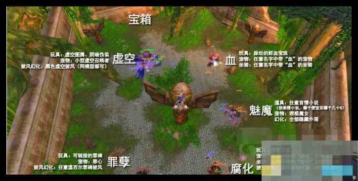 《魔兽世界》邪能摩托坐骑球6祭坛通关攻略