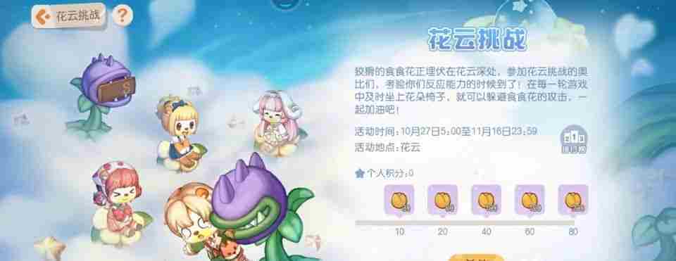 奥比岛椅子怎么抢 奥比岛抢椅子方法
