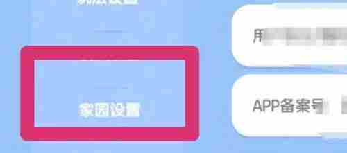 心动小镇家园名字怎么修改 心动小镇家园名字修改方法