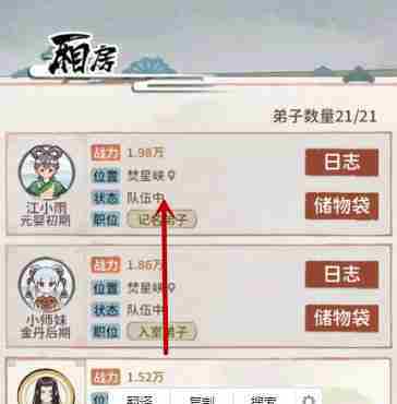 我的门派江小鱼位置在哪 我的门派江小鱼位置一览