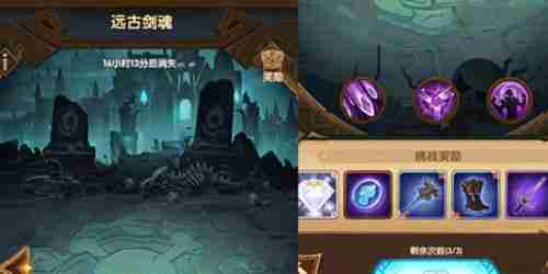 剑与远征远古剑魂怎么开启 剑与远征远古剑魂开启方法