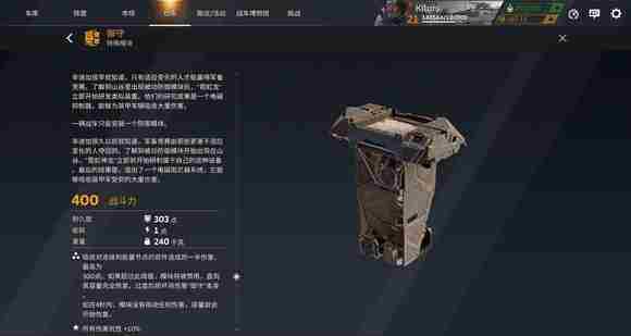 创世战车御守怎么用 创世战车御守用途解析