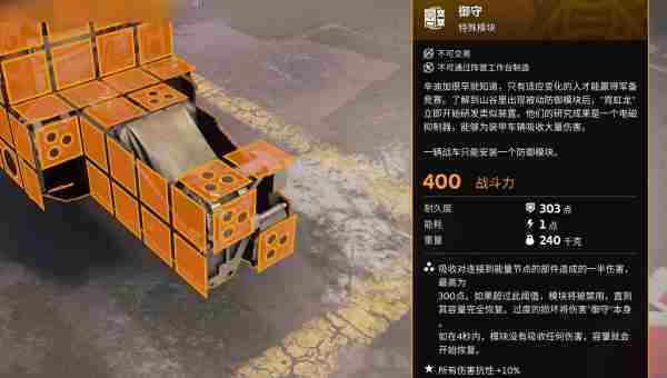 创世战车御守怎么用 创世战车御守用途解析