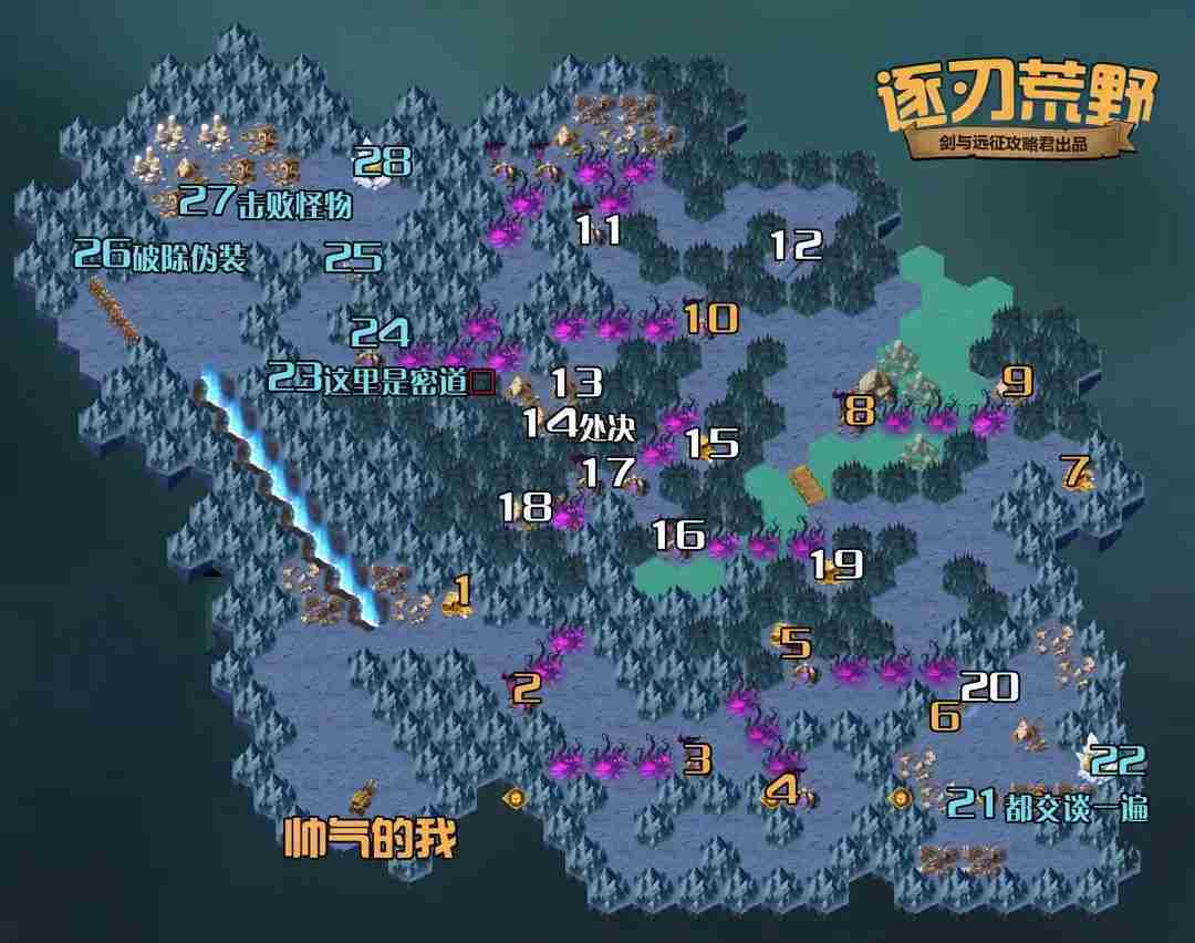 剑与远征逐刃荒野怎么通关 剑与远征逐刃荒野通关攻略