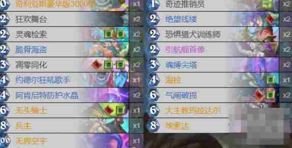 炉石传说星舰DK卡组怎么搭配