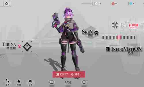 重构阿塔提斯蒂比娜定位强度简评