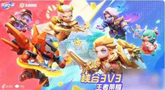 元梦之星峡谷3v3模式怎么玩 元梦之星峡谷3v3模式玩法攻略