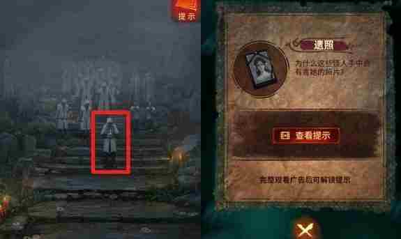 纸嫁衣7卿不负元宝怎么摆放 纸嫁衣7卿不负元宝摆放方法