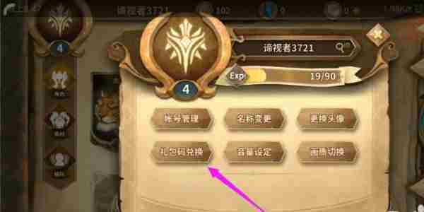 万象物语兑换码有哪些 万象物语兑换码2024大全