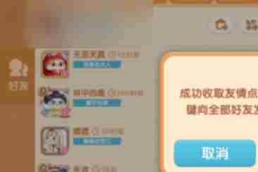 遇见喵克斯亲密度怎么提升 遇见喵克斯亲密度提升方法