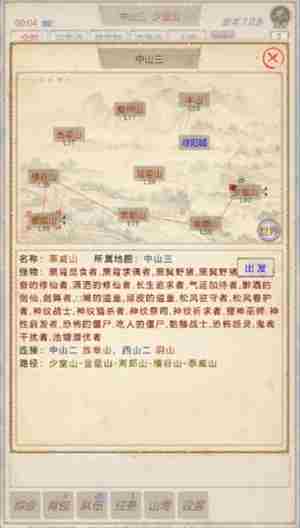 《山海奇闻2》抓宠道具获取方法