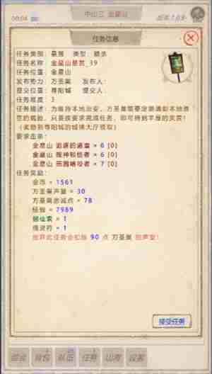 《山海奇闻2》抓宠道具获取方法