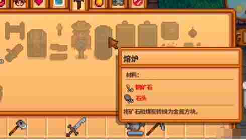 星露谷物语打铁任务怎么完成 打铁材料怎么获得