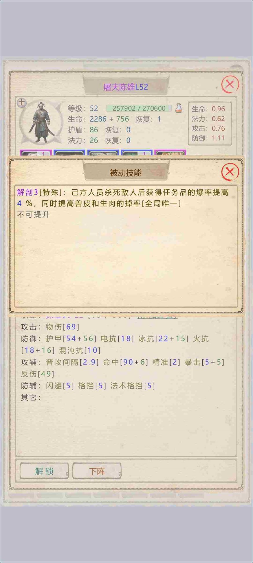 《山海奇闻2》萌新入门攻略