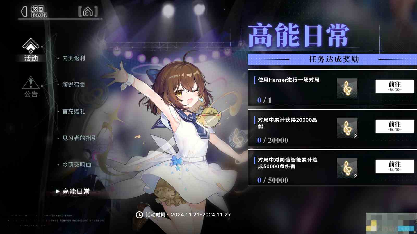 《重构阿塔提斯》Hanser主题系列活动介绍
