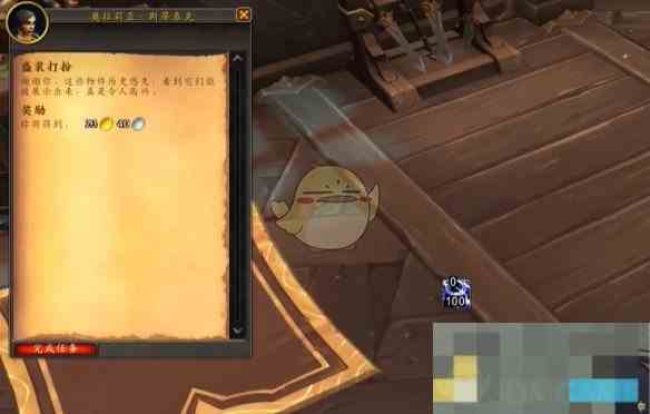 《魔兽世界》盛装打扮任务攻略
