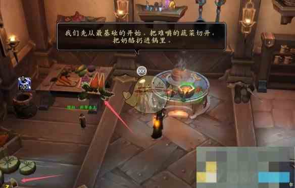 《魔兽世界》花式烹饪任务攻略