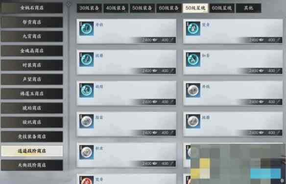 《诛仙世界》星魄精华获取攻略