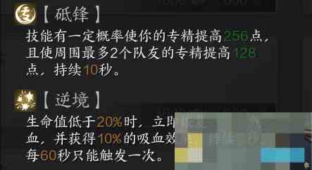 《诛仙世界》青云星魄搭配推荐