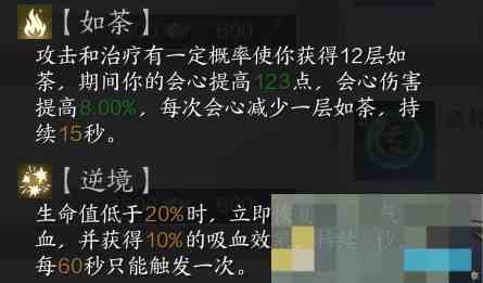 《诛仙世界》青云星魄搭配推荐