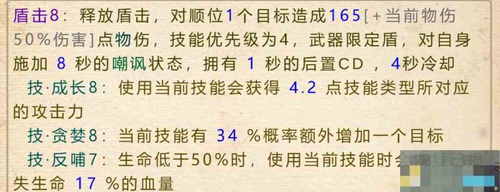 《山海奇闻2》开局主角种族技能选择推荐