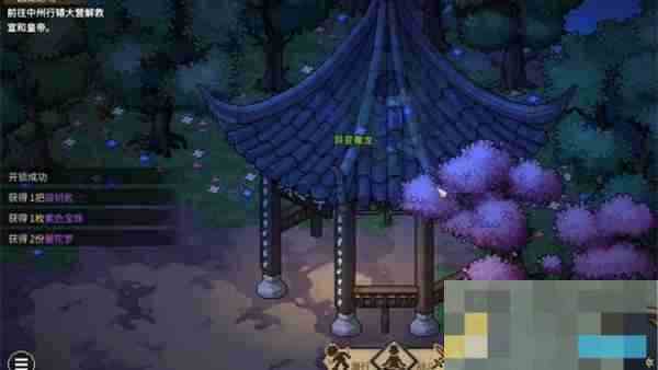 《大侠立志传》荒废庭院任务接取攻略